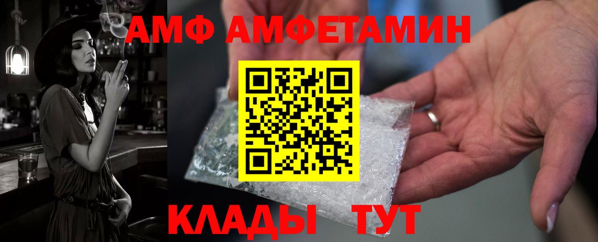 Amphetamine 97% Рославль