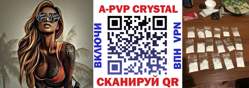 APVP Crystall Рославль