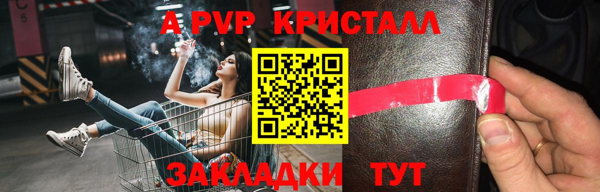 A PVP Соль  А ПВП  Рославль  Alfa_PVP Соль  Вход с VPN  A PVP СК 