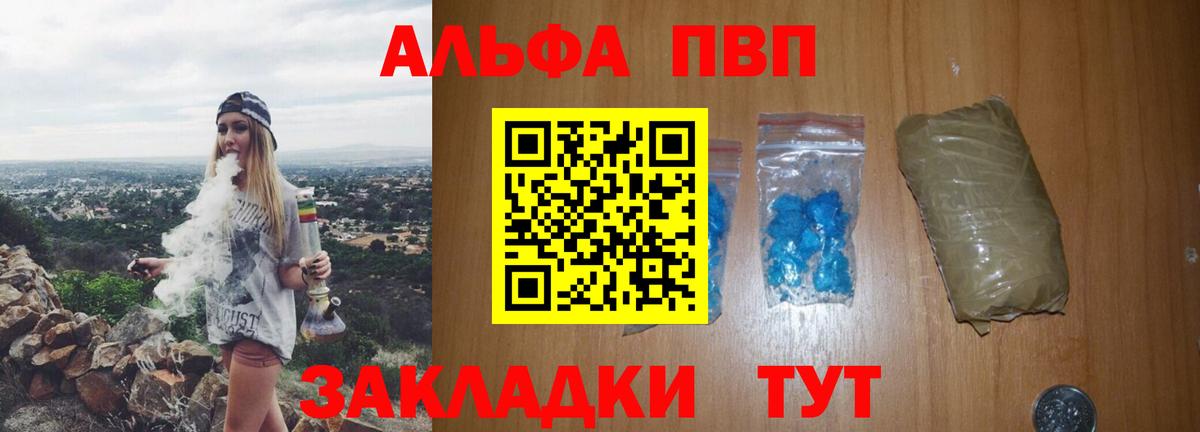 APVP крисы CK Рославль