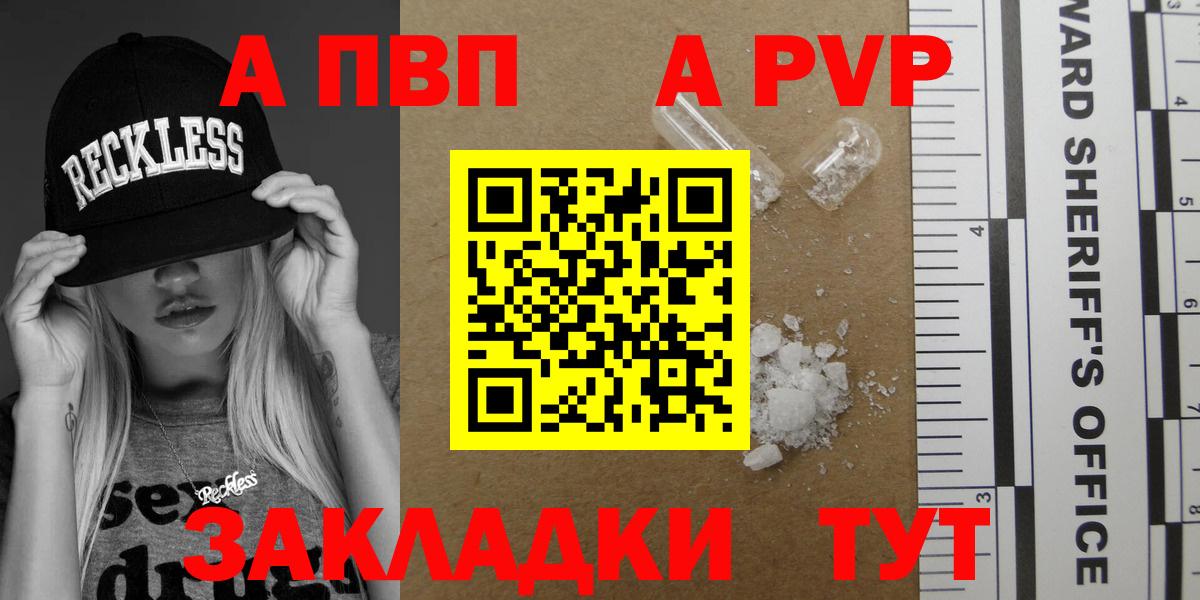 Alfa_PVP Соль  Alpha PVP крисы CK  Рославль  Вход с VPN 