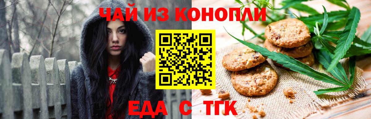 Рославль  Canna-Cookies конопля  Вход с VPN 