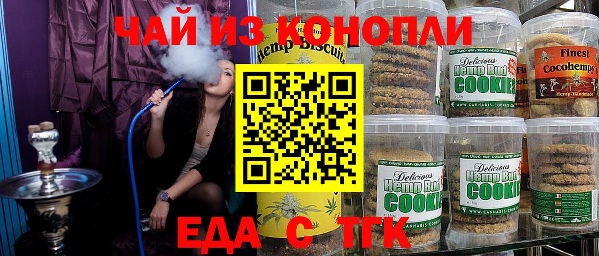 Рославль  Canna-Cookies марихуана  Вход с VPN 