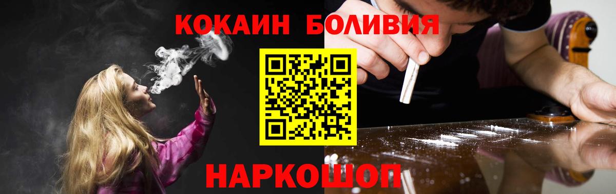 COCAIN Эквадор  Вход с VPN  Рославль 