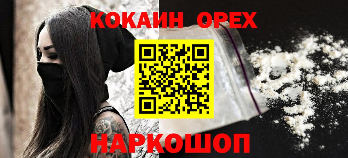 Кокаин 97% Рославль