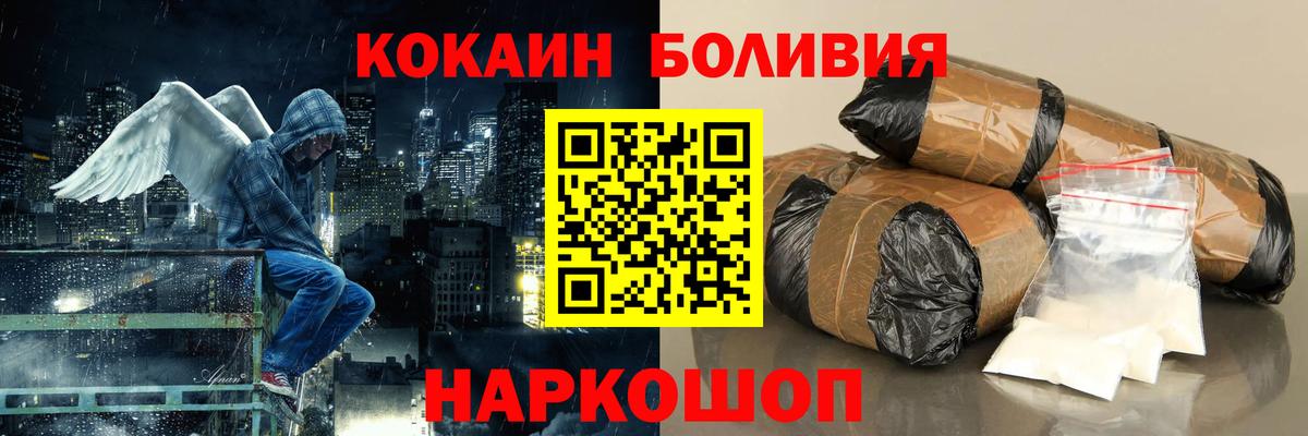 КОКАИН 97%  Вход с VPN  Кокаин Columbia  Рославль 