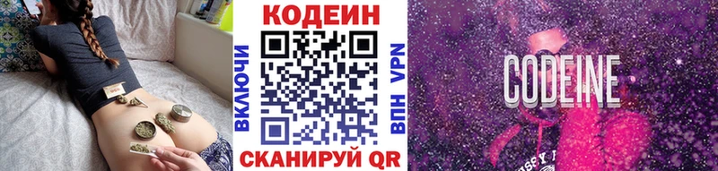 kraken онион  Рославль  площадка официальный сайт  Кодеин Purple Drank 