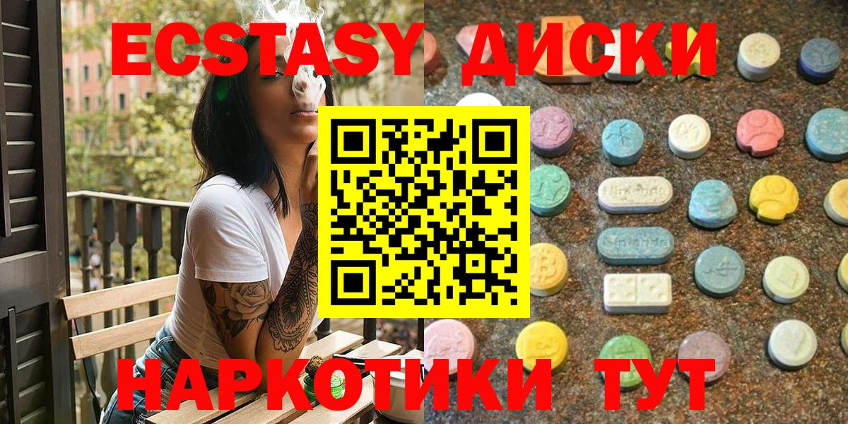 Рославль  Ecstasy VHQ  Вход с VPN  Молли  Экстази Дубай 