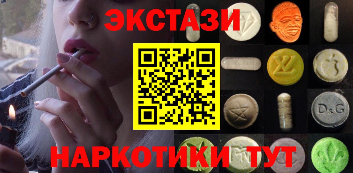 Экстази ешки Рославль
