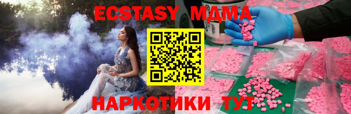 Ecstasy диски Рославль