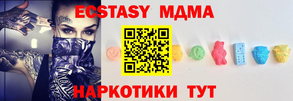 ЭКСТАЗИ XTC  Ecstasy 99%  Вход с VPN  Рославль 