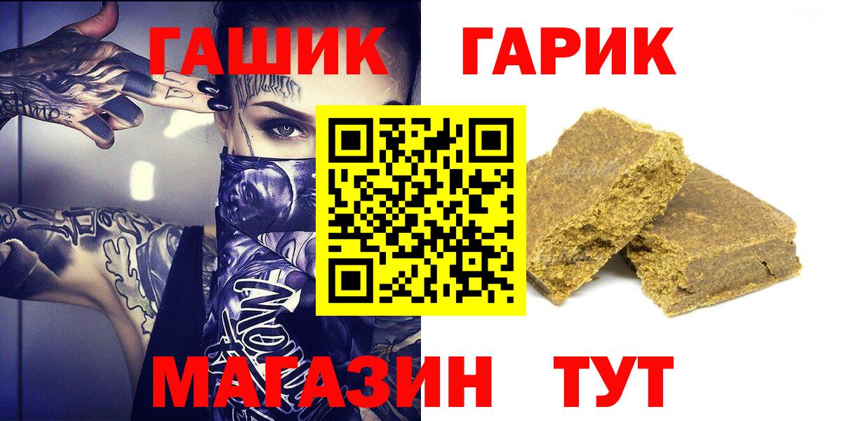 ГАШИШ hashish Рославль