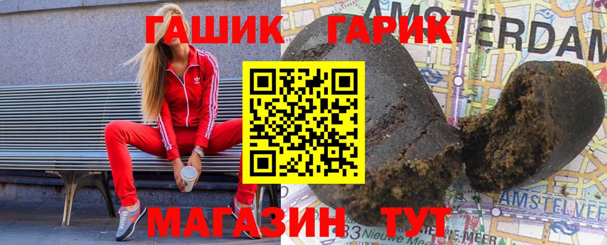 Рославль  ГАШИШ Изолятор  ГАШИШ AMNESIA HAZE  Вход с VPN 