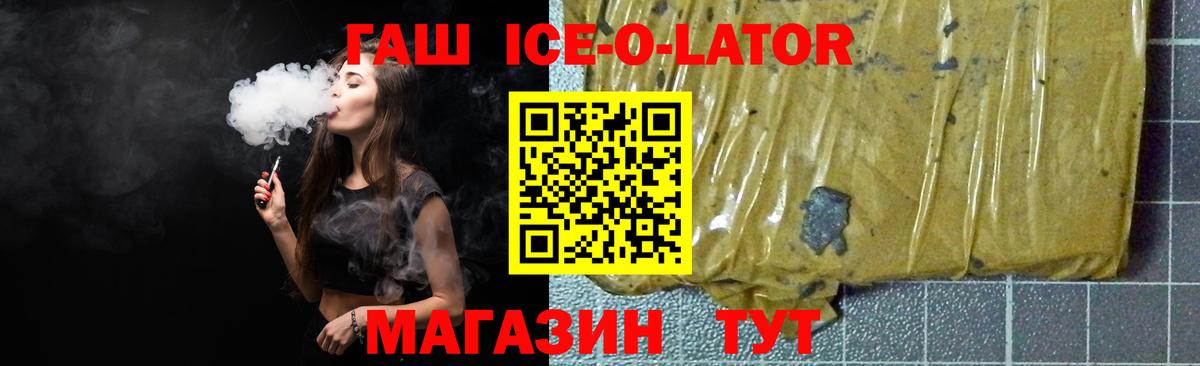 ГАШ хэш Рославль