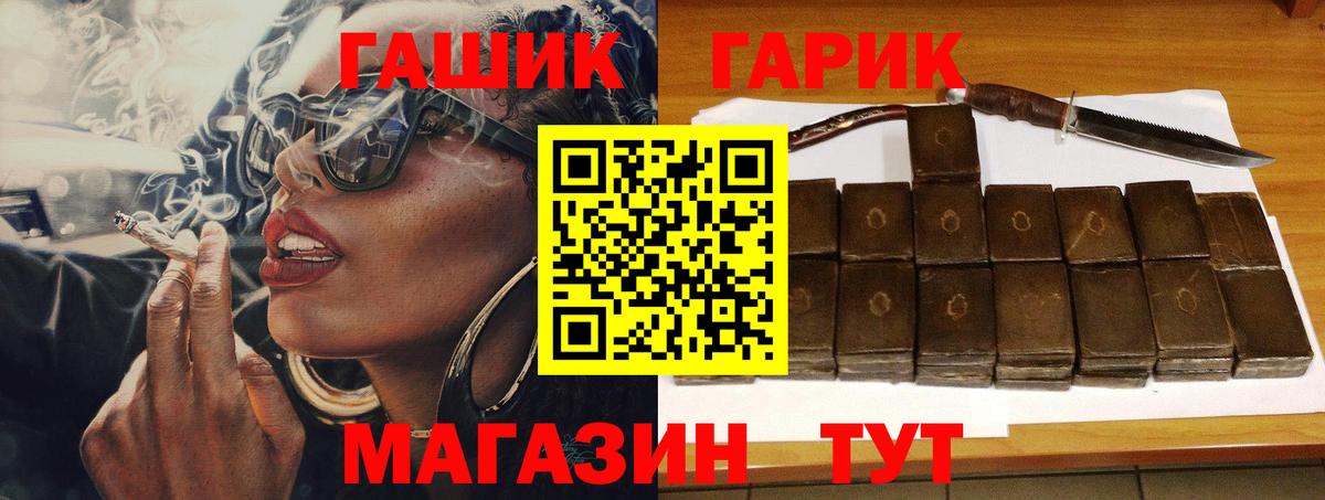 Ляпка  ГАШ Изолятор  Гашиш гашик  Вход с VPN  Рославль 