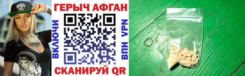 Героин VHQ  Рославль 