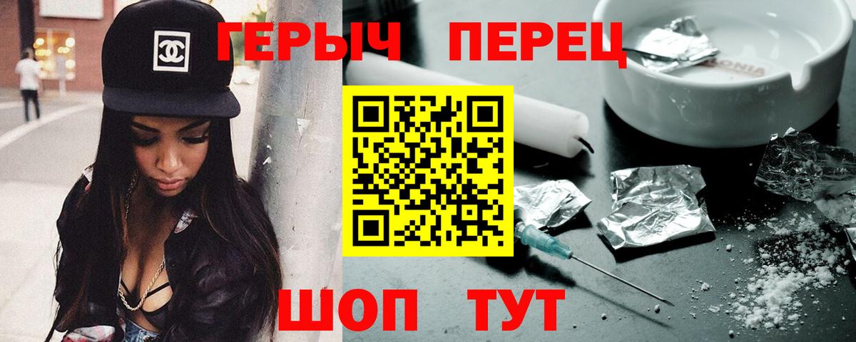 Рославль  ГЕРОИН афганец  Вход с VPN 