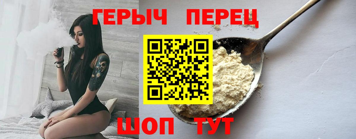 Рославль  ГЕРОИН афганец  Вход с VPN 