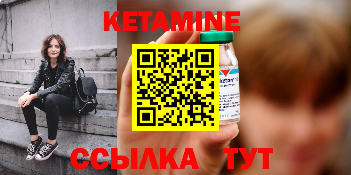 КЕТАМИН ketamine  Вход с VPN  Рославль  КЕТАМИН ketamine 