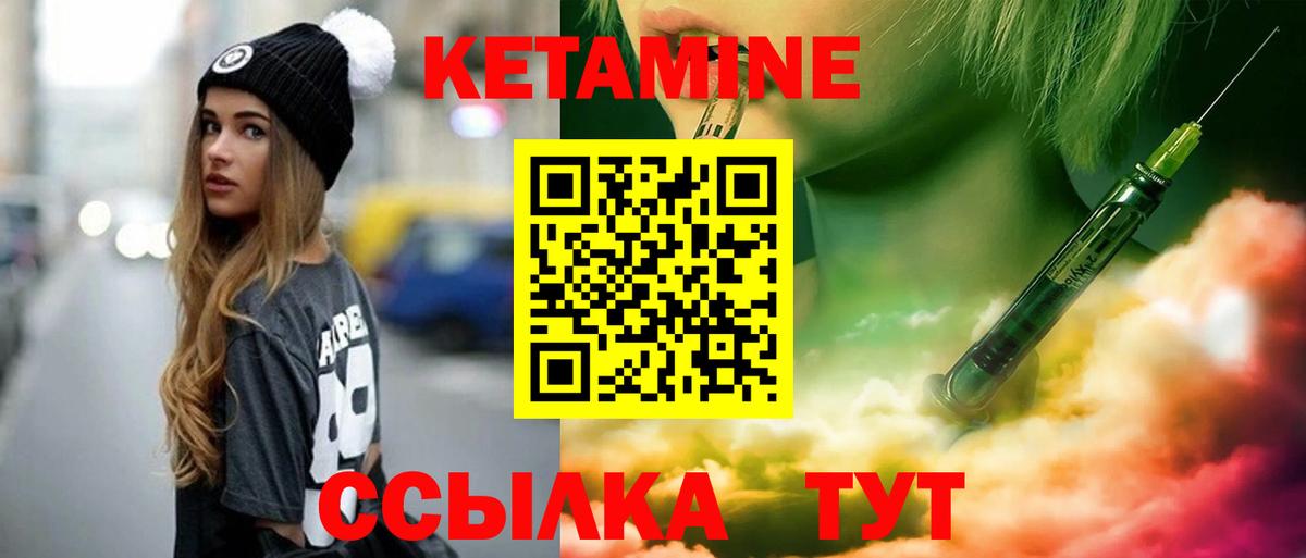 КЕТАМИН ketamine  КЕТАМИН ketamine  Вход с VPN  Рославль 