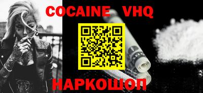 альфа пвп VHQ Абакан