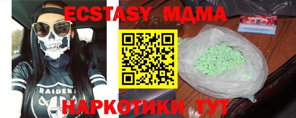 МДМА Molly Рославль