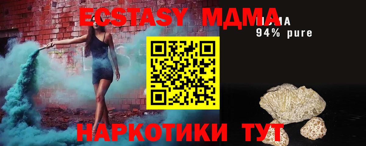 МДМА crystal  МДМА VHQ  Рославль  Вход с VPN 