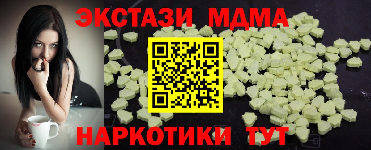 MDMA молли  МДМА  Рославль  МДМА VHQ  Вход с VPN 