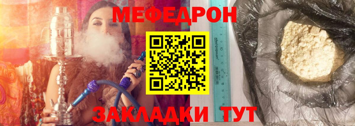 МЕФ VHQ  МЕФ mephedrone  Вход с VPN  Рославль 
