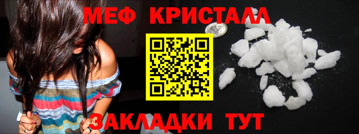 Меф  Мефедрон  Рославль  Вход с VPN  МЕФ mephedrone  Мефедрон мяу мяу 
