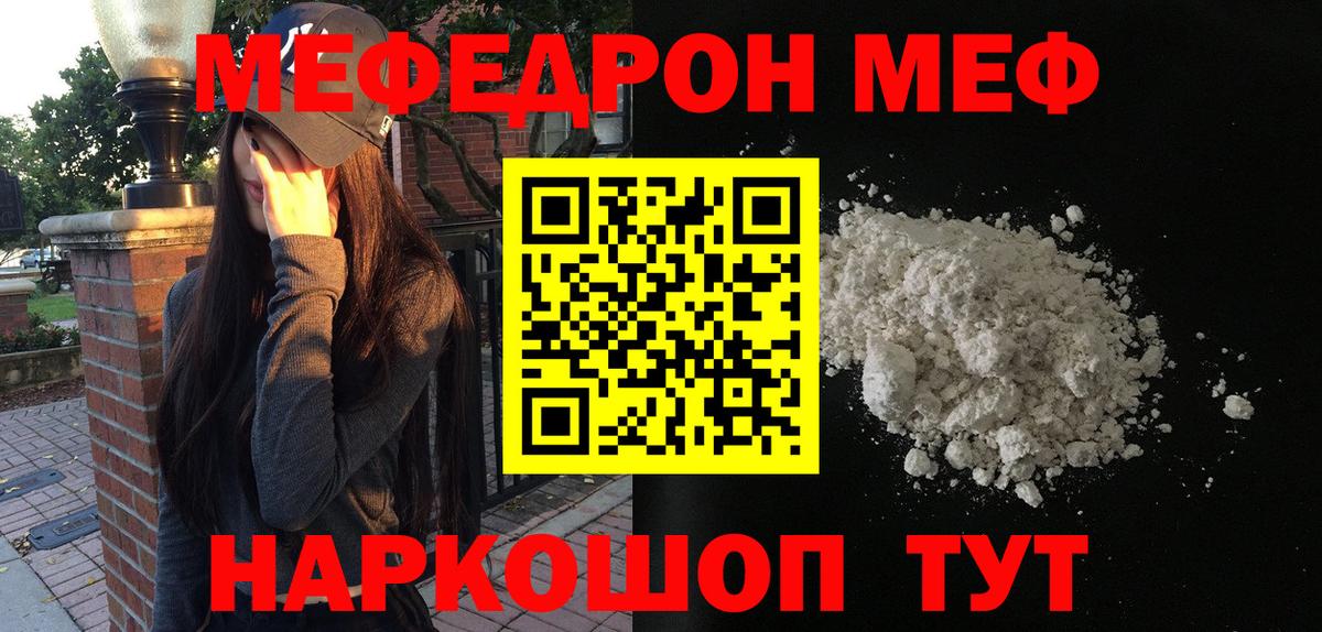 Мяу-Мяу Рославль