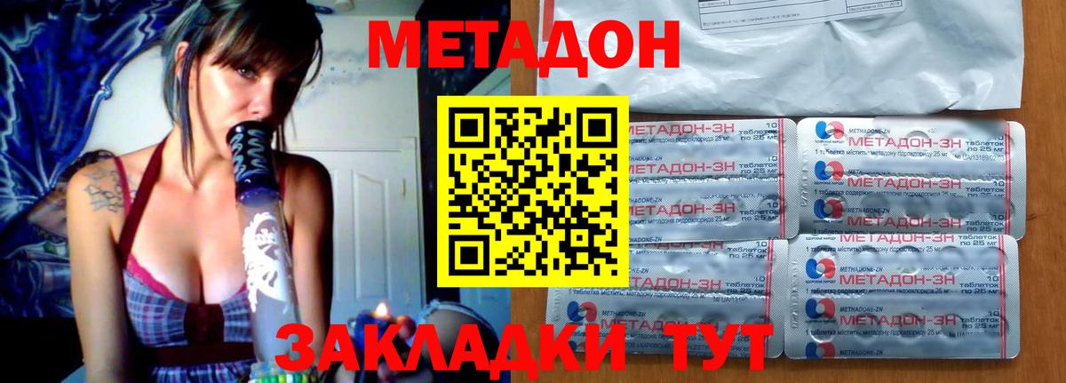 Рославль  Метадон кристалл  Метадон VHQ  Вход с VPN 