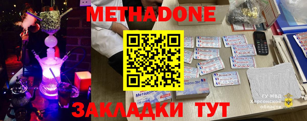 Метадон VHQ  цены наркотик  МЕТАДОН белоснежный  Рославль  Вход с VPN 