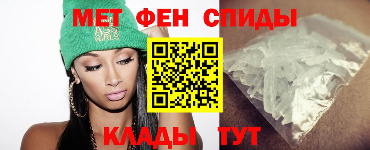 Метамфетамин винт Рославль