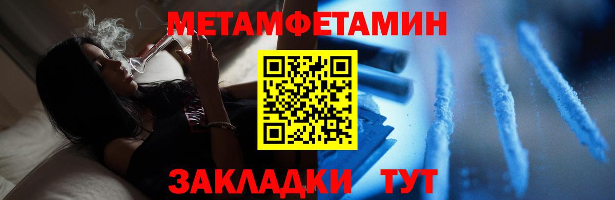 Метамфетамин Methamphetamine Рославль