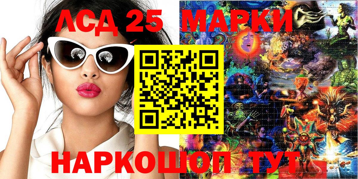 Рославль  Марки N-bome 1500мкг  Вход с VPN 
