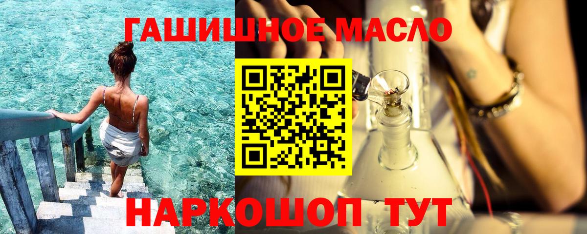 Дистиллят ТГК гашишное масло  Дистиллят ТГК THC oil  Вход с VPN  OMG   Рославль 