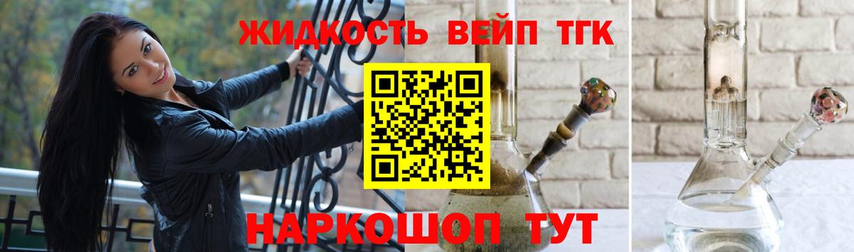 Дистиллят ТГК жижа Рославль